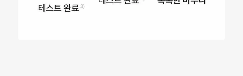 [피지모공/블랙헤드] 셀리맥스 더마네이처 프레시 블랙헤드 호호바 클렌징 오일 150ml 상세페이지 11